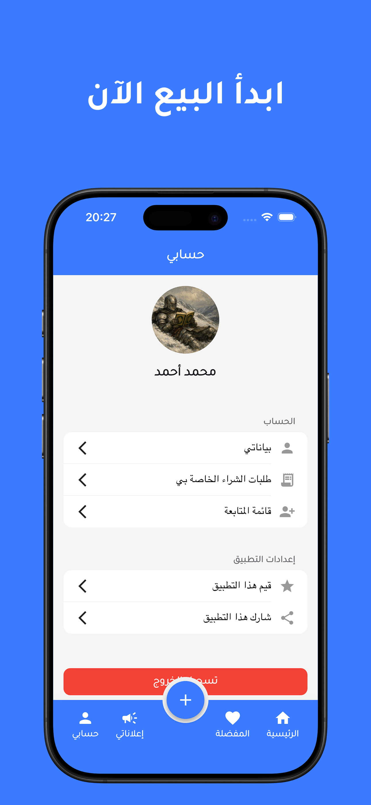 أسواق | الإعلانات المتعددة