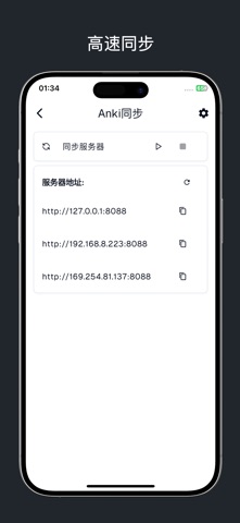 PDF Guru Anki - 高效记忆备考神器考研考公单词 screenshot