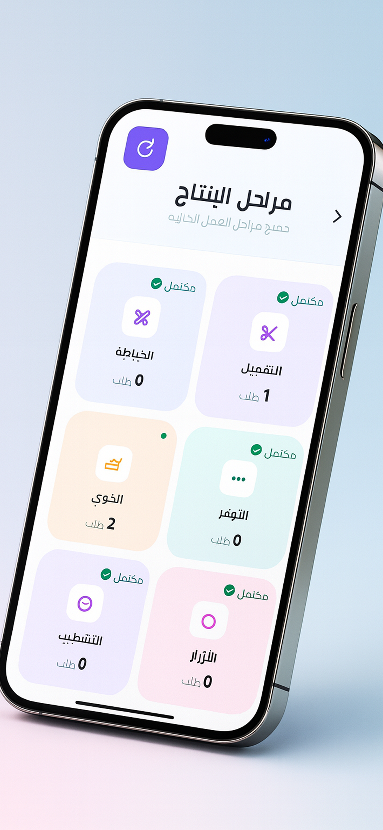 tadbeera screenshot 2