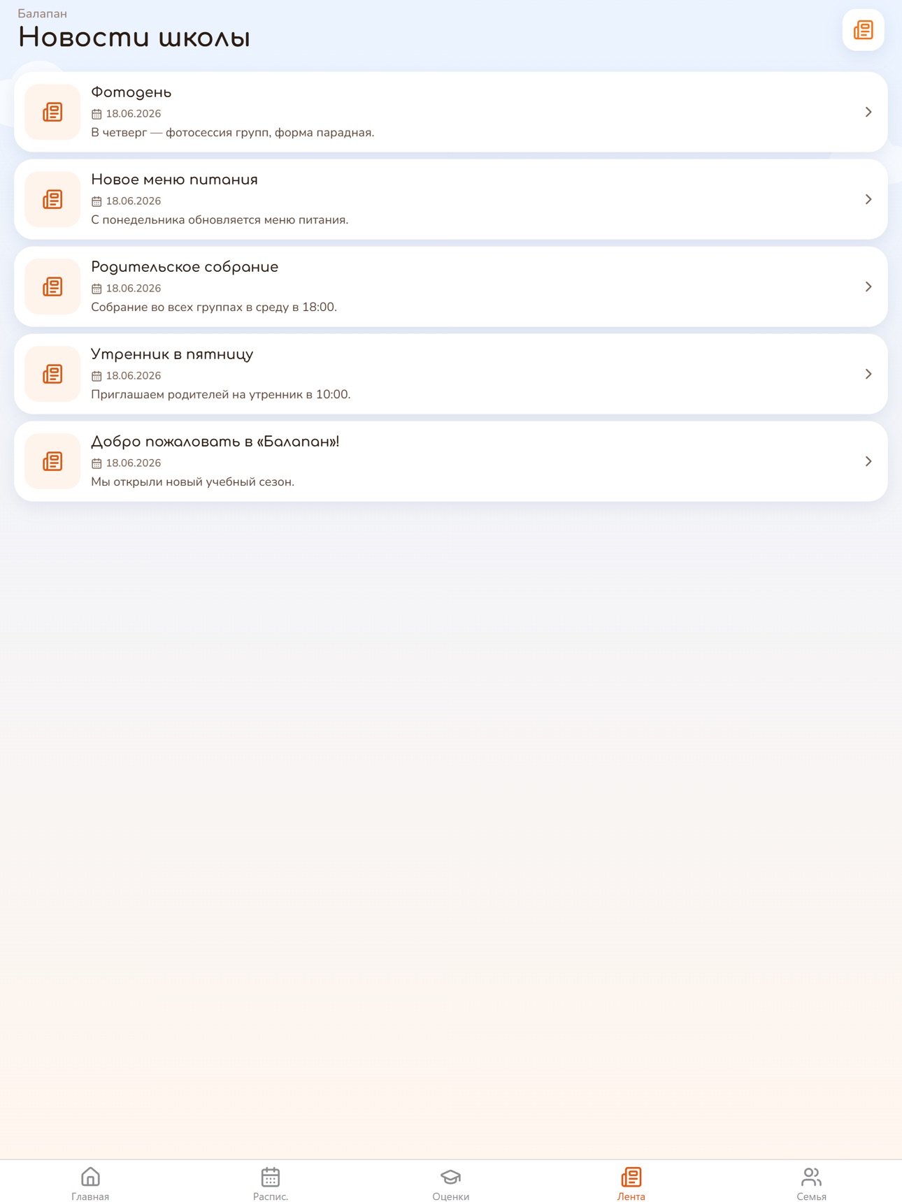 Screenshot 12 of Balam Online