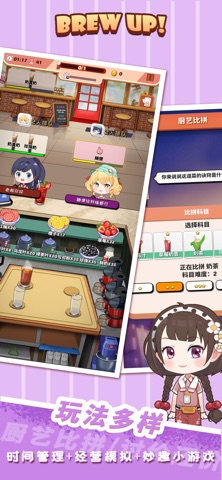 Brew Up Screenshot 1 of 5
