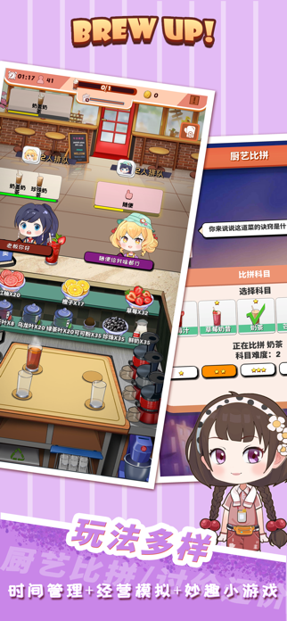 Brew Up Screenshot 1 of 5