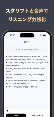 AUTHENTECH byアルク シャドーイングアプリ iPhone screenshot