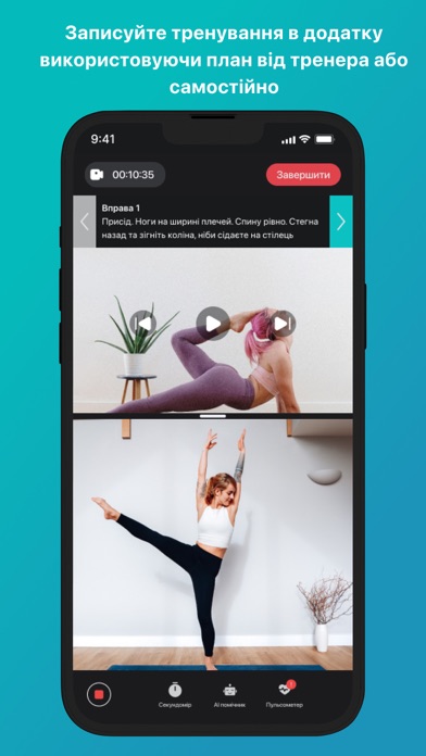 FrameFit - Fitness Assistant app screenshot