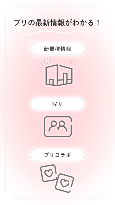 ピクトリンクのスクリーンショット - 7