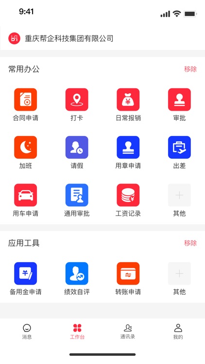 企友