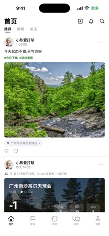 一杆高尔夫 screenshot