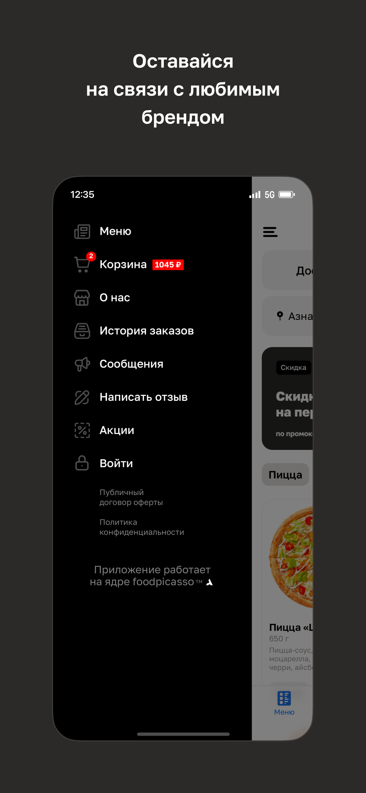 ВкусВостокa