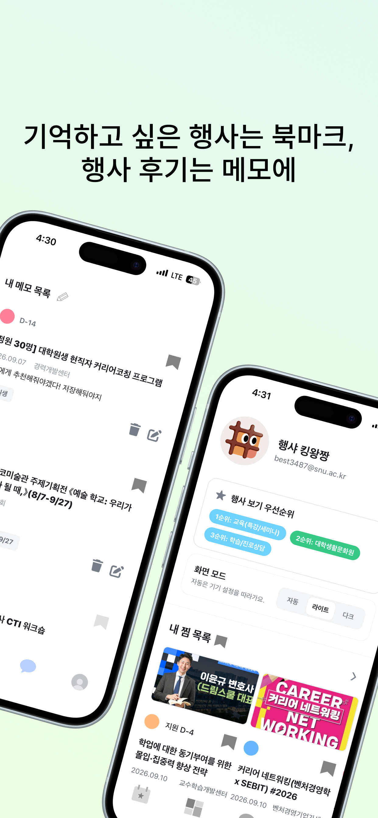 행샤 screenshot 7