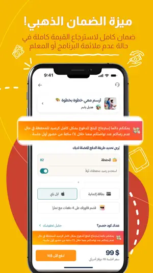 احجز دروس اونلاين | GAGA screenshot 4
