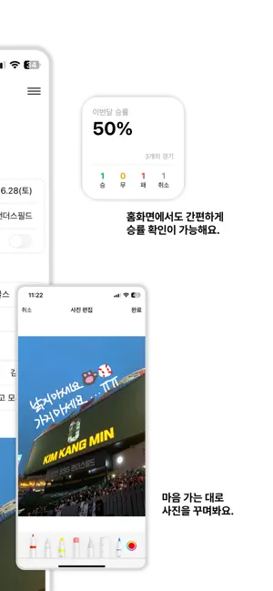 윈데이(승요) screenshot 4