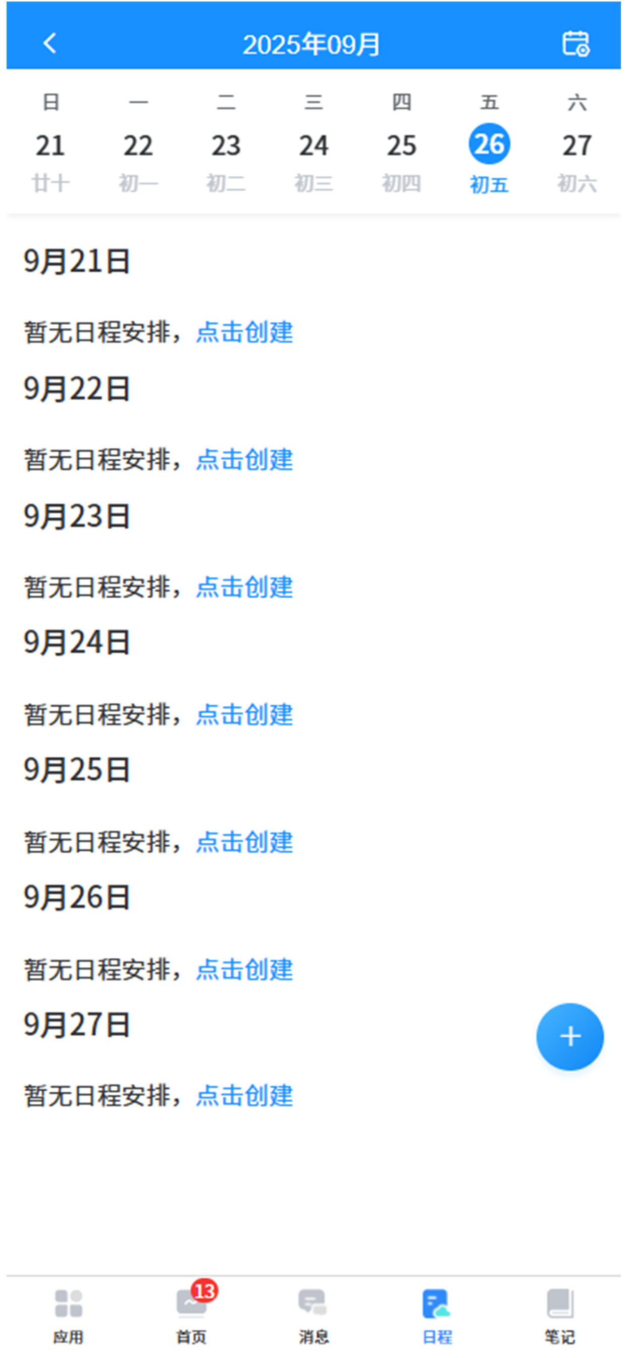 当当办公 screenshot 4