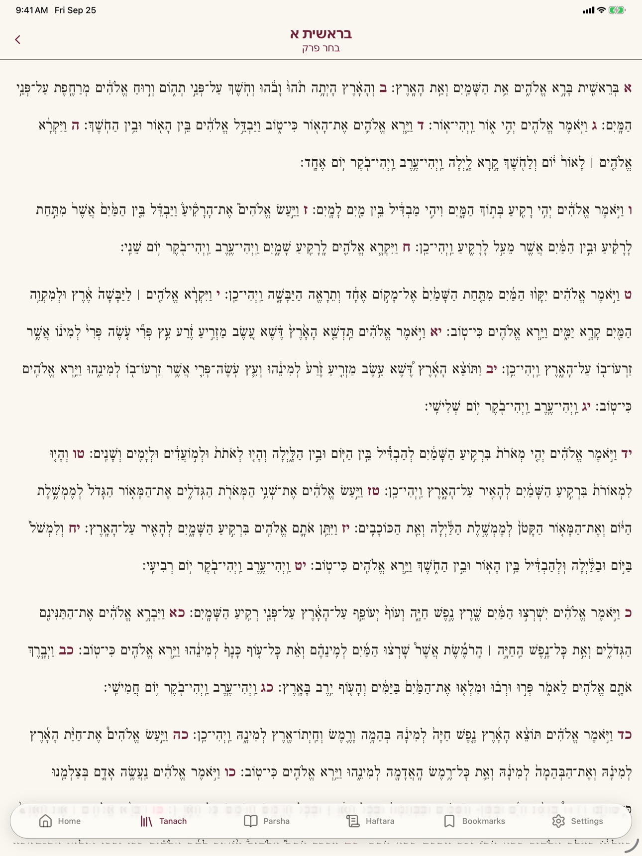 Screenshot 8 of Mikra BaDerech