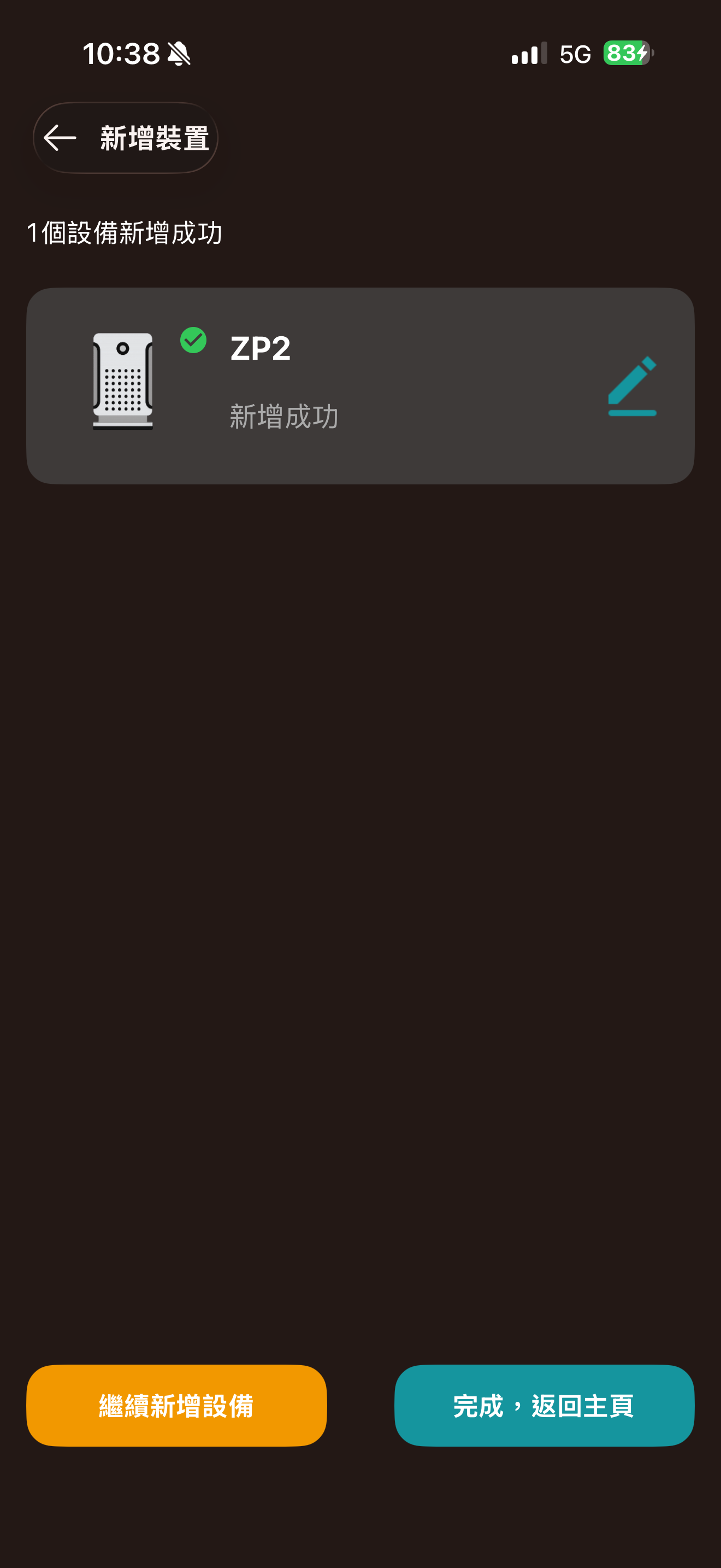 addwii CleanRoom For Home screenshot 3