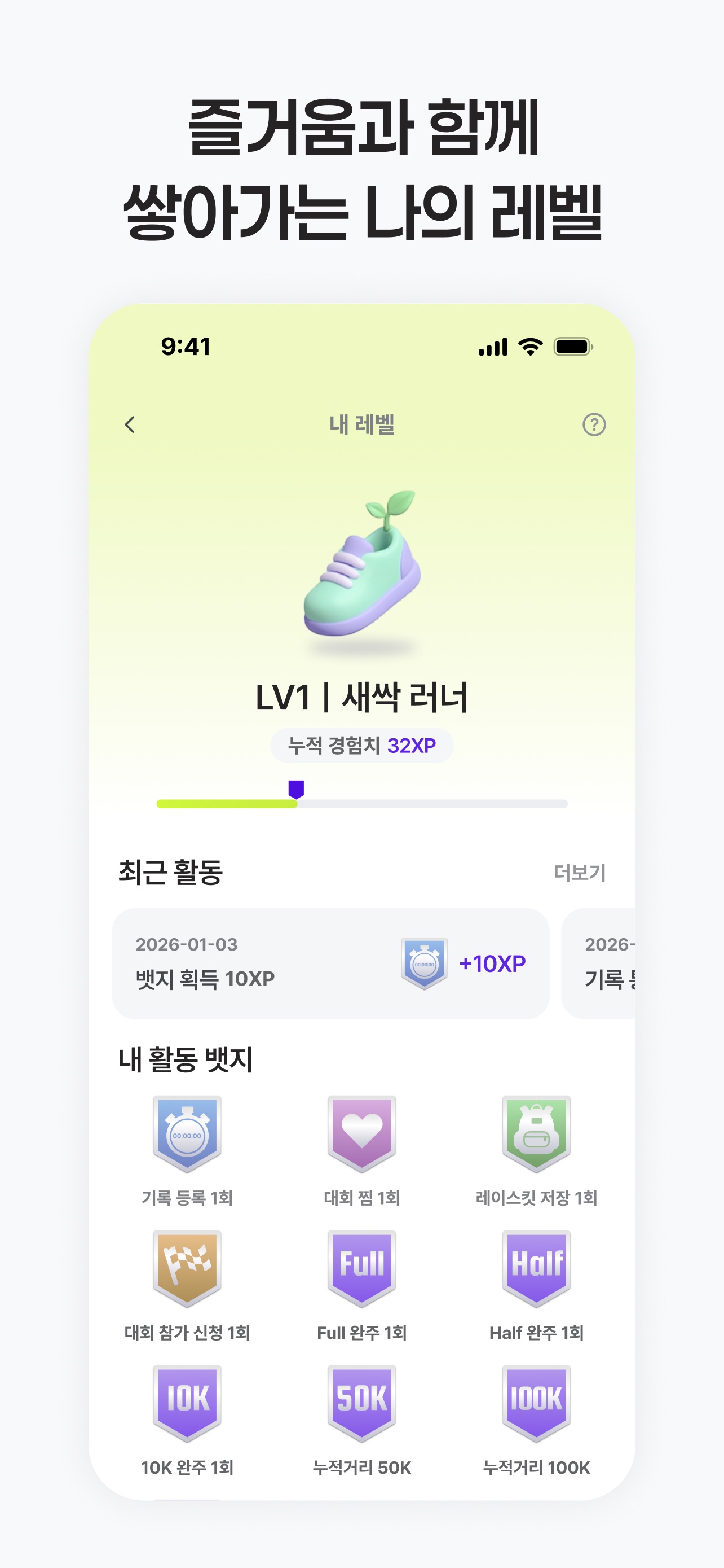 Screenshot 5 of 런잇 RUNIT