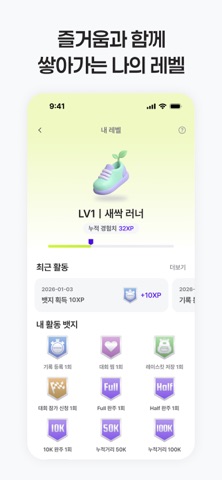 런잇 RUNIT iPhone screenshot