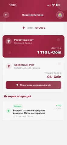 ИНТЕРАКТИОН screenshot