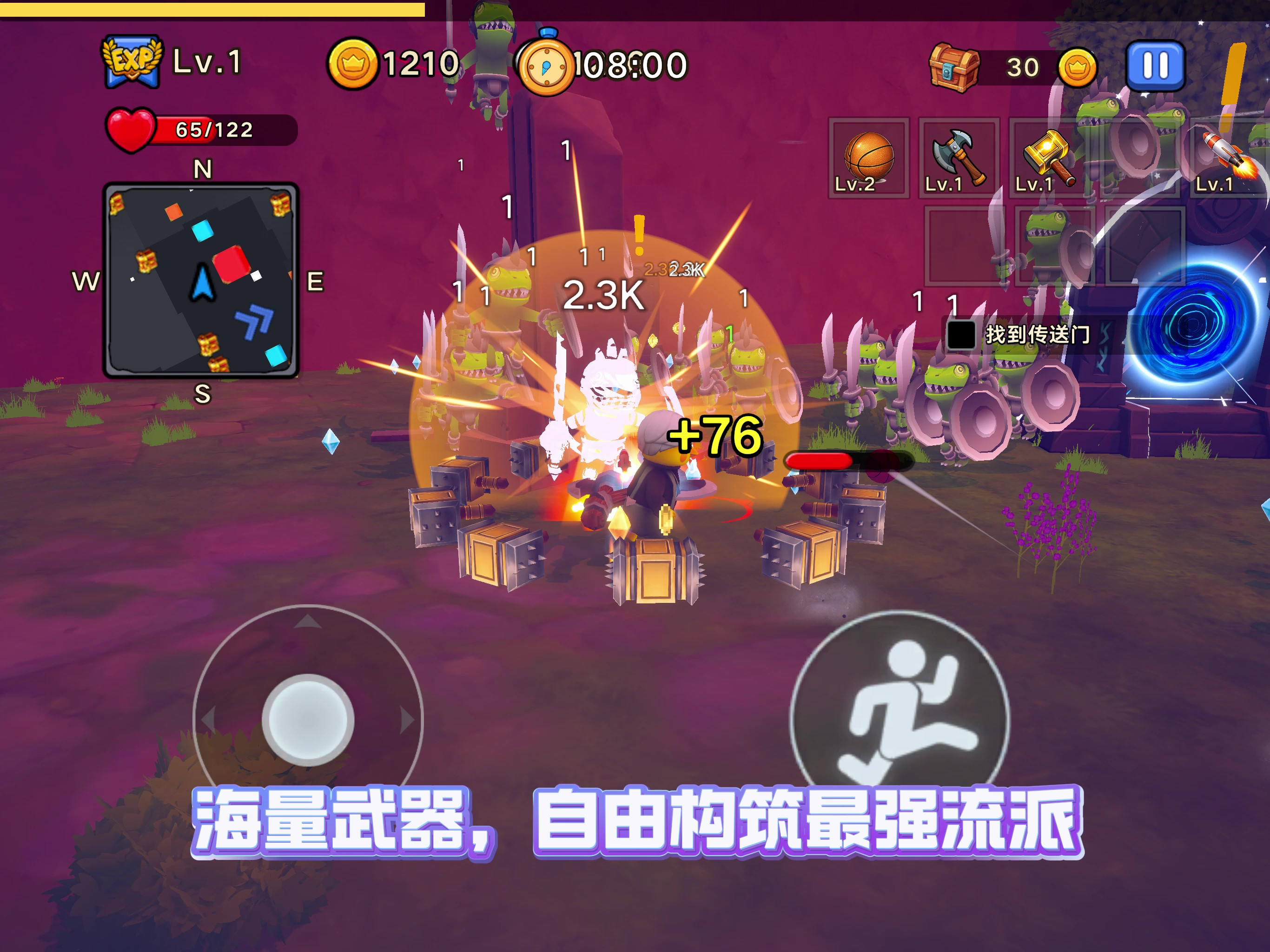 天天打雪仗 screenshot 7