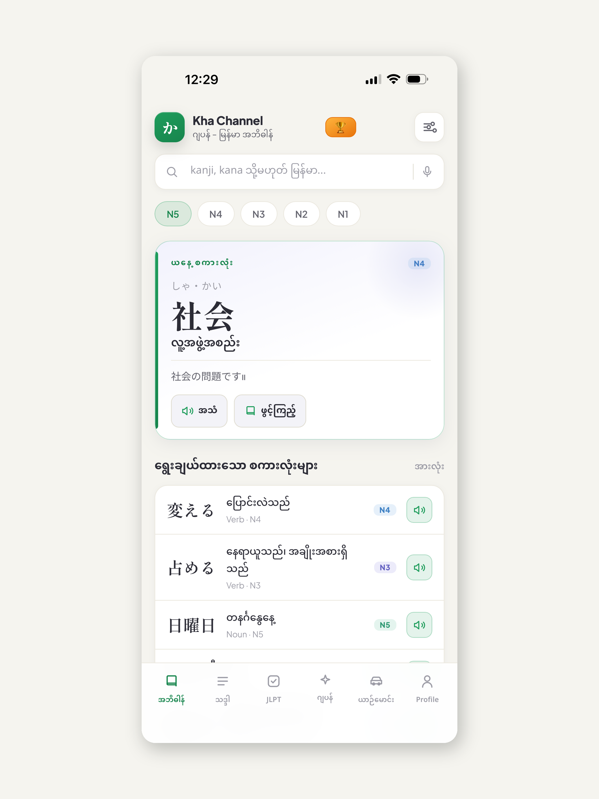 Kha Channel screenshot 7
