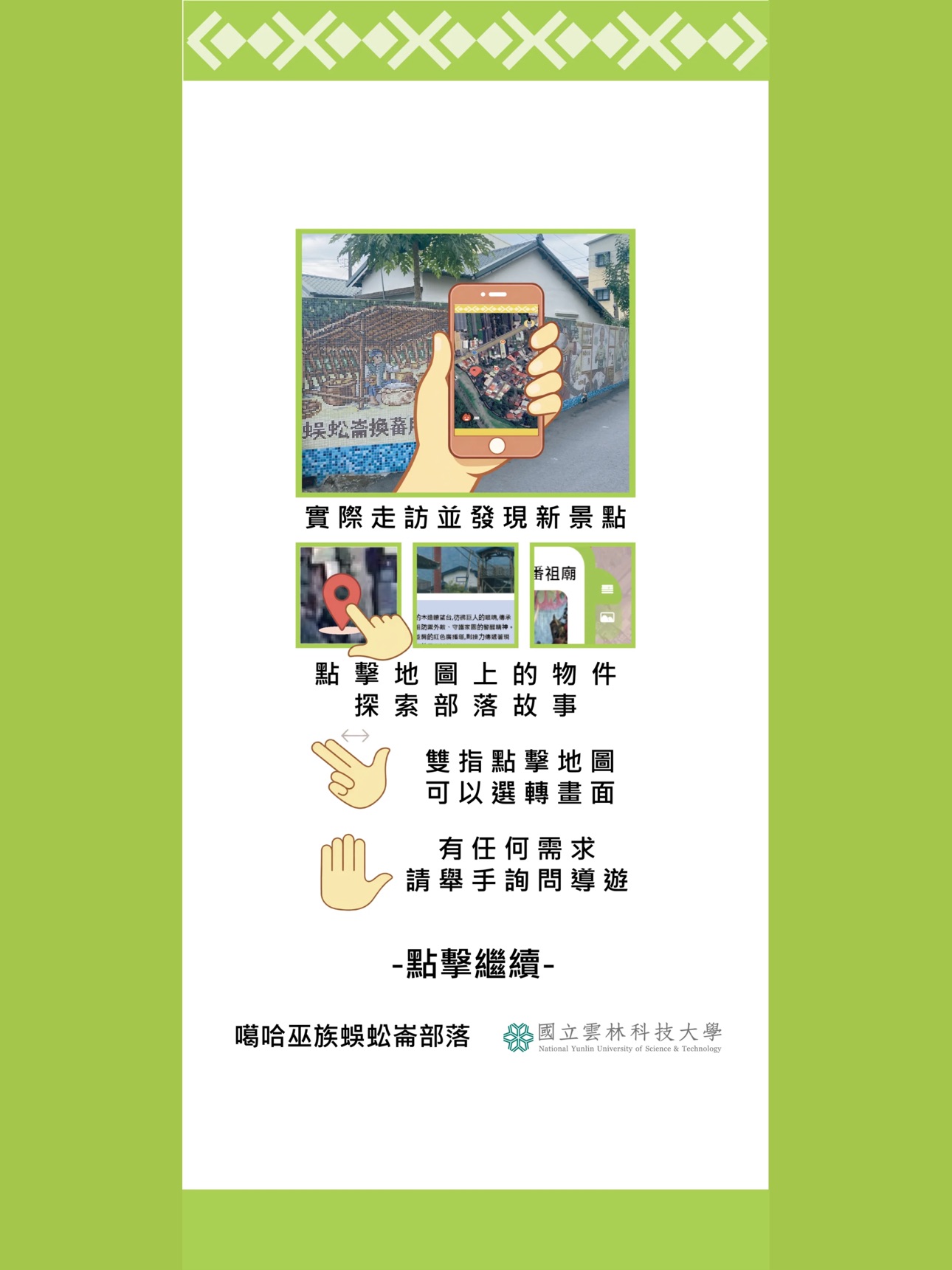 Screenshot 6 of 蜈蚣崙虛擬實境導覽
