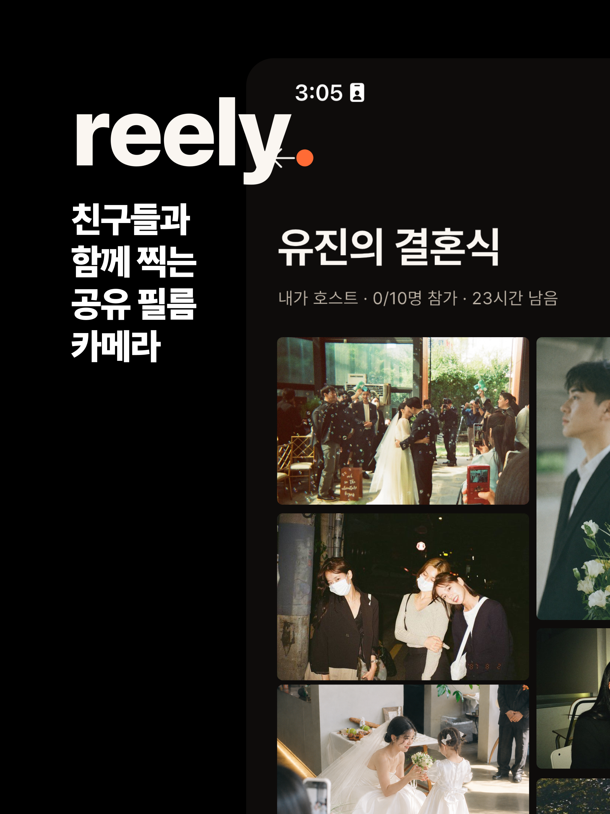 릴리 - 함께 찍는 필름카메라 screenshot 7