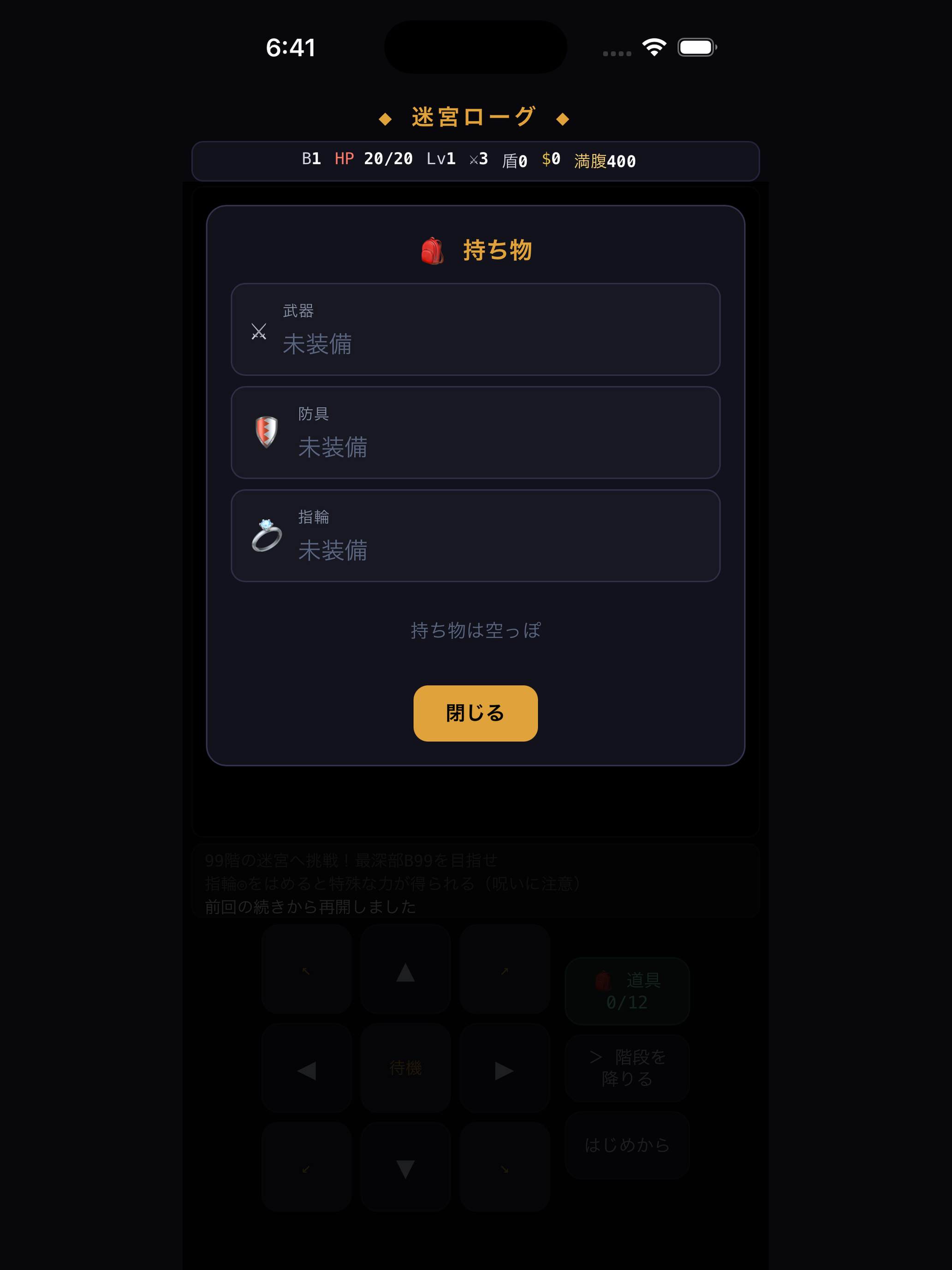 迷宮ローグ screenshot 3