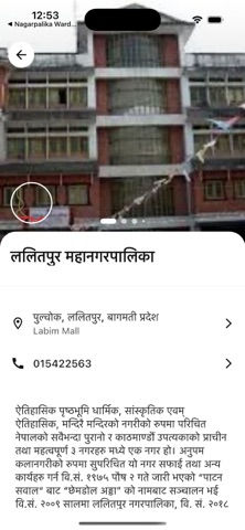 Lalitpur Metropolitan City screenshot