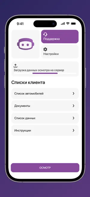 АТИМО. Механик screenshot 2