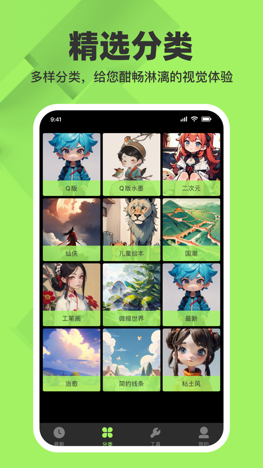 #3. 动态壁纸大全-热门AI壁纸主题锁屏墙纸精选 (iOS) 由: 彦斌 王