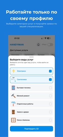 Handyman Master iPhone screenshot