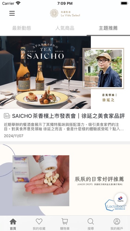 La Vida Select 元選生活