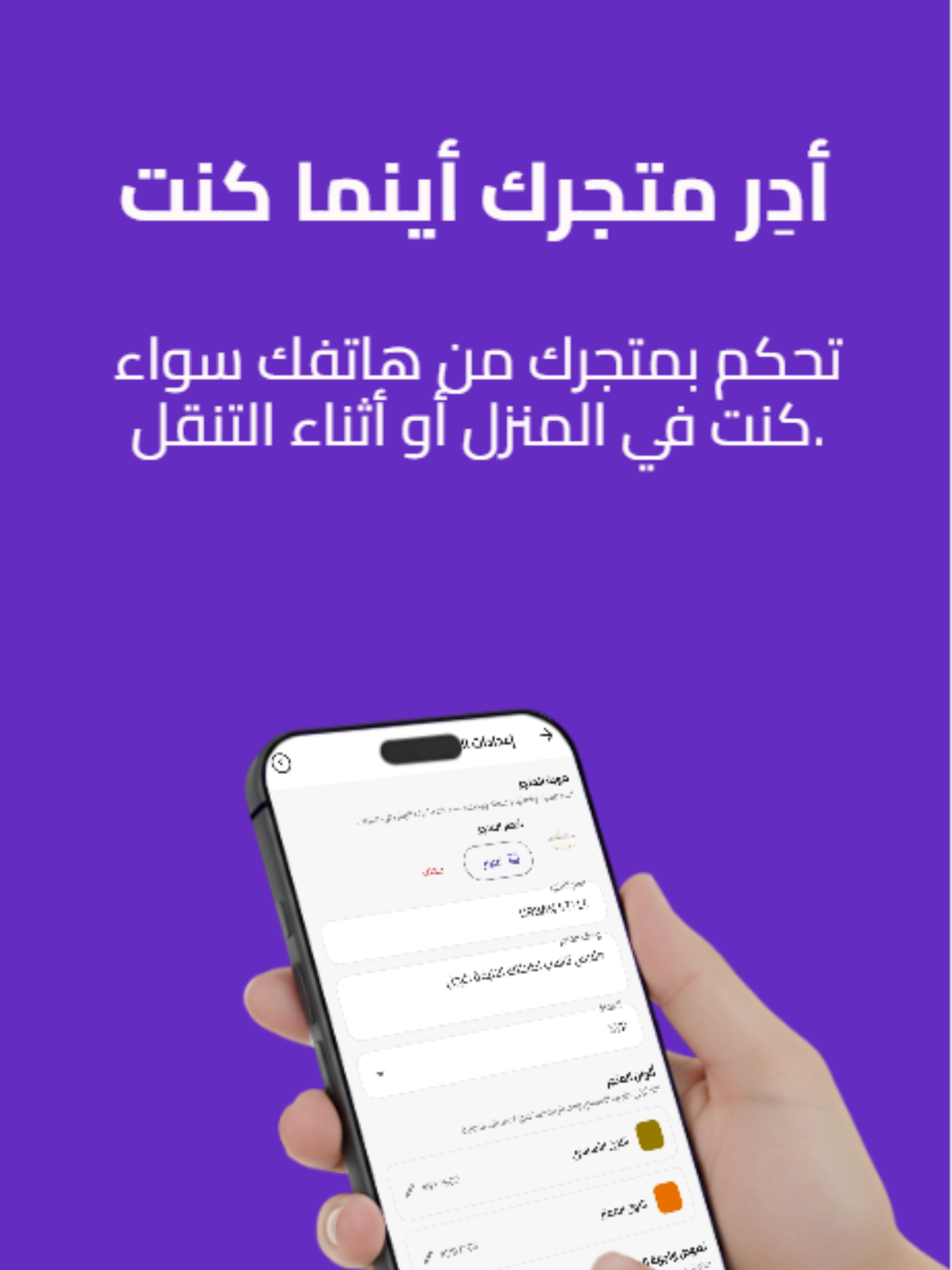 متجري | Mtjry screenshot 15