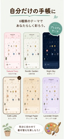 ぺたりカレンダー - スタンプで予定管理 のスクリーンショット