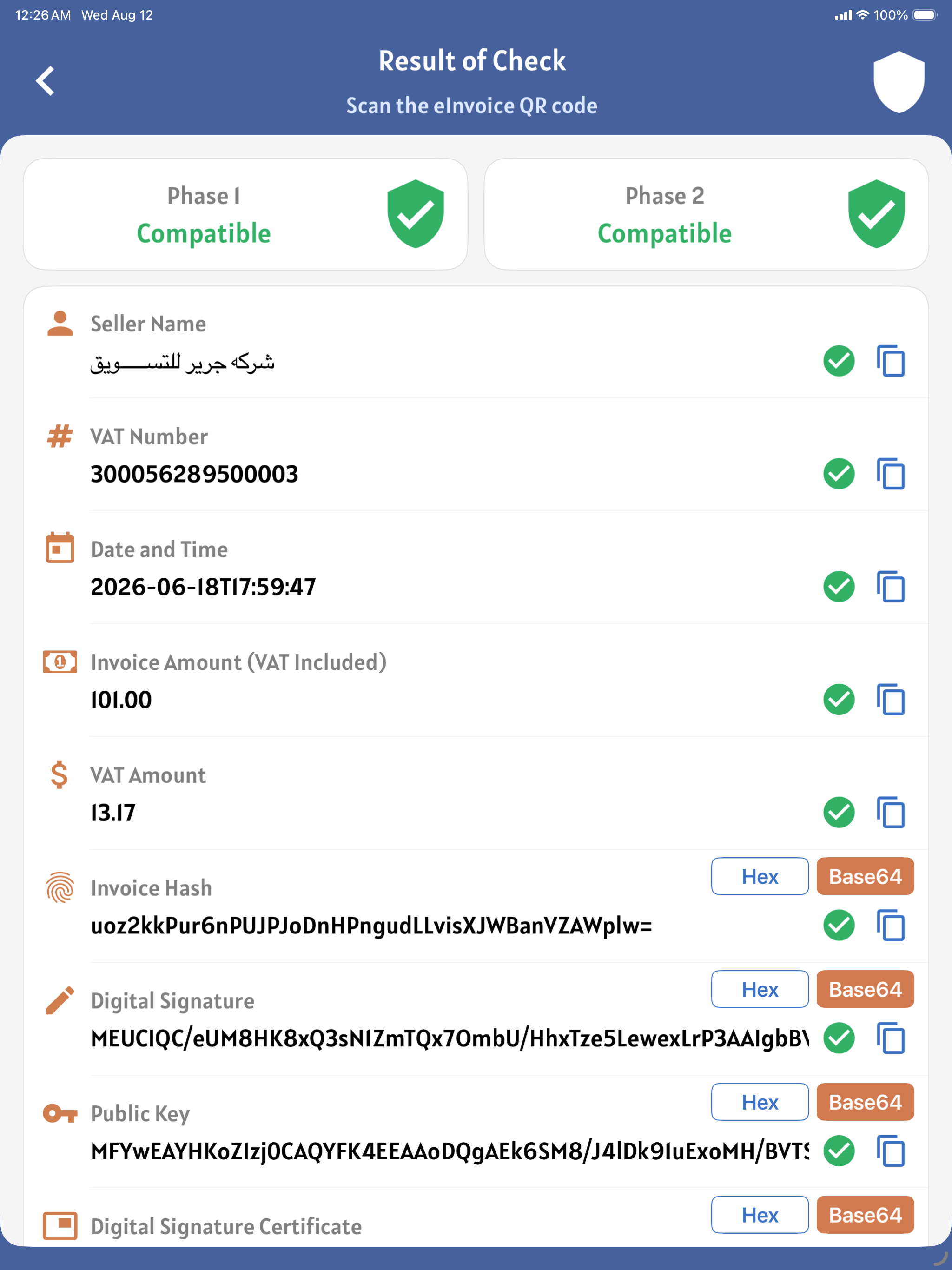 Zatca QR screenshot 11