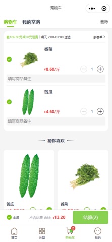 雀食快 screenshot