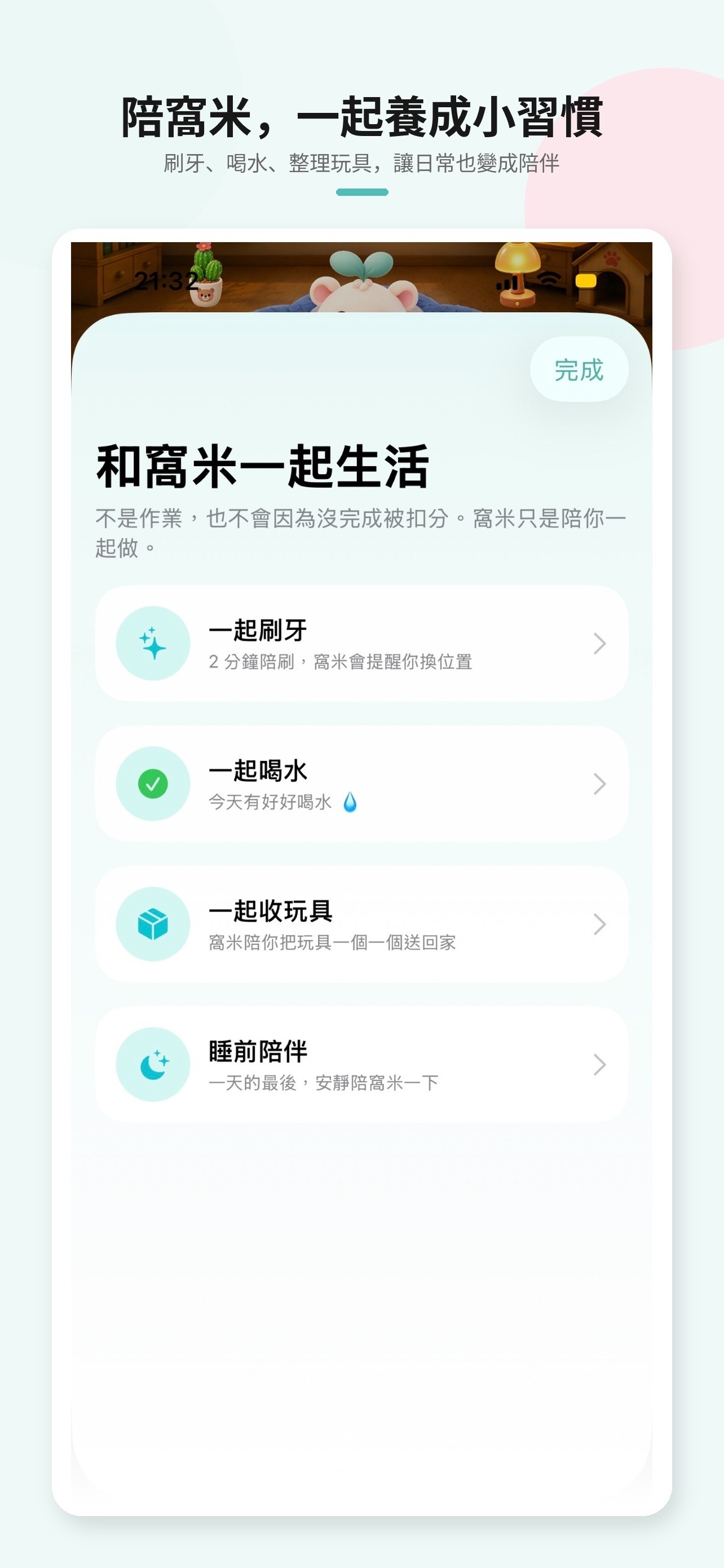 Screenshot 2 of 窩米 Womi