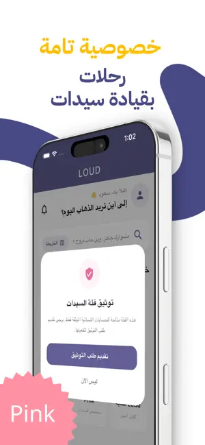 Loud | لاود screenshot 2