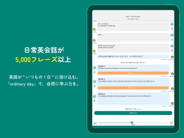 レシピー - パーソナルレシピ型英語学習でバイリンガルに！ iPad screenshot