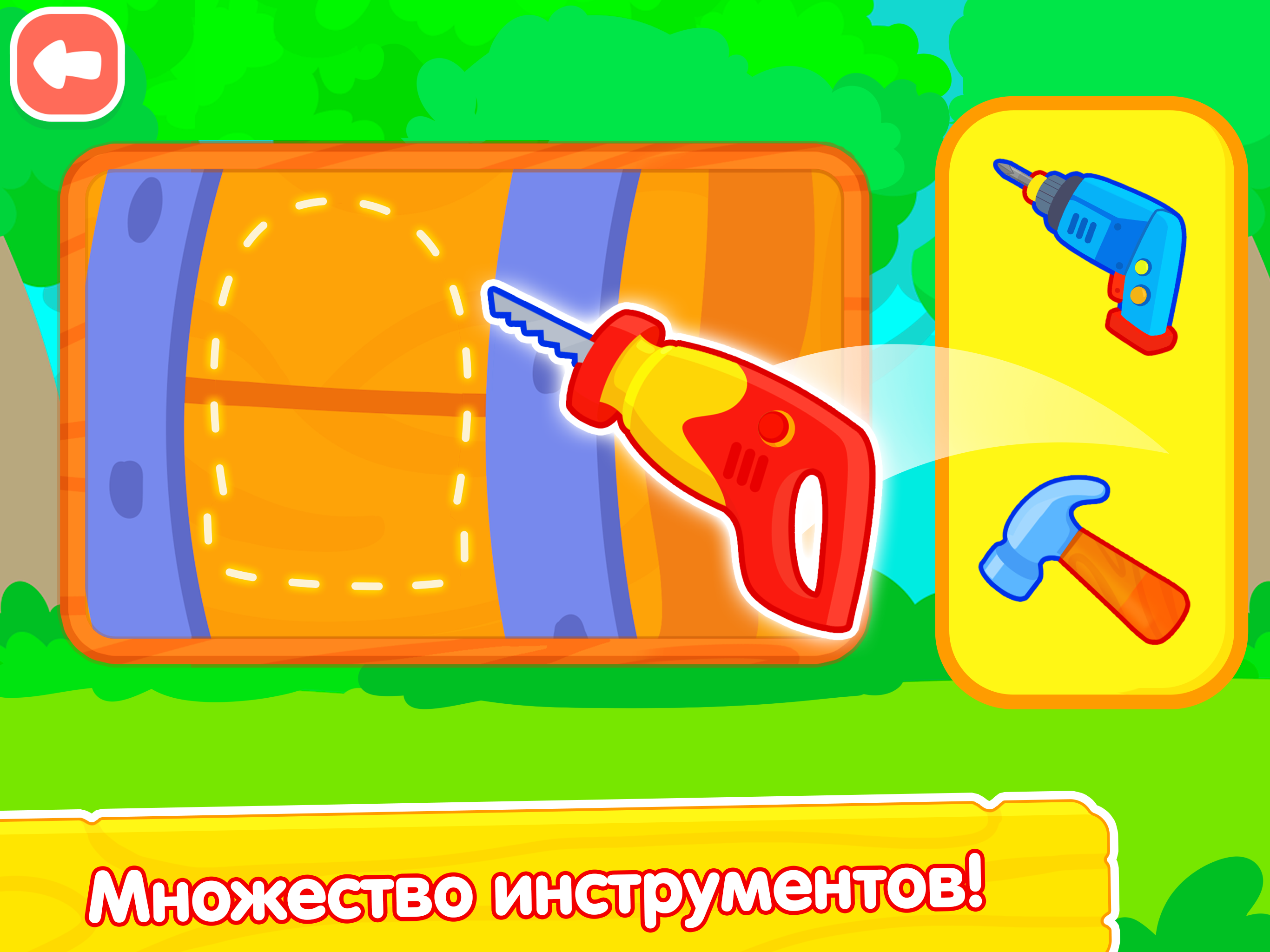 Игра: Животные и мини домики.