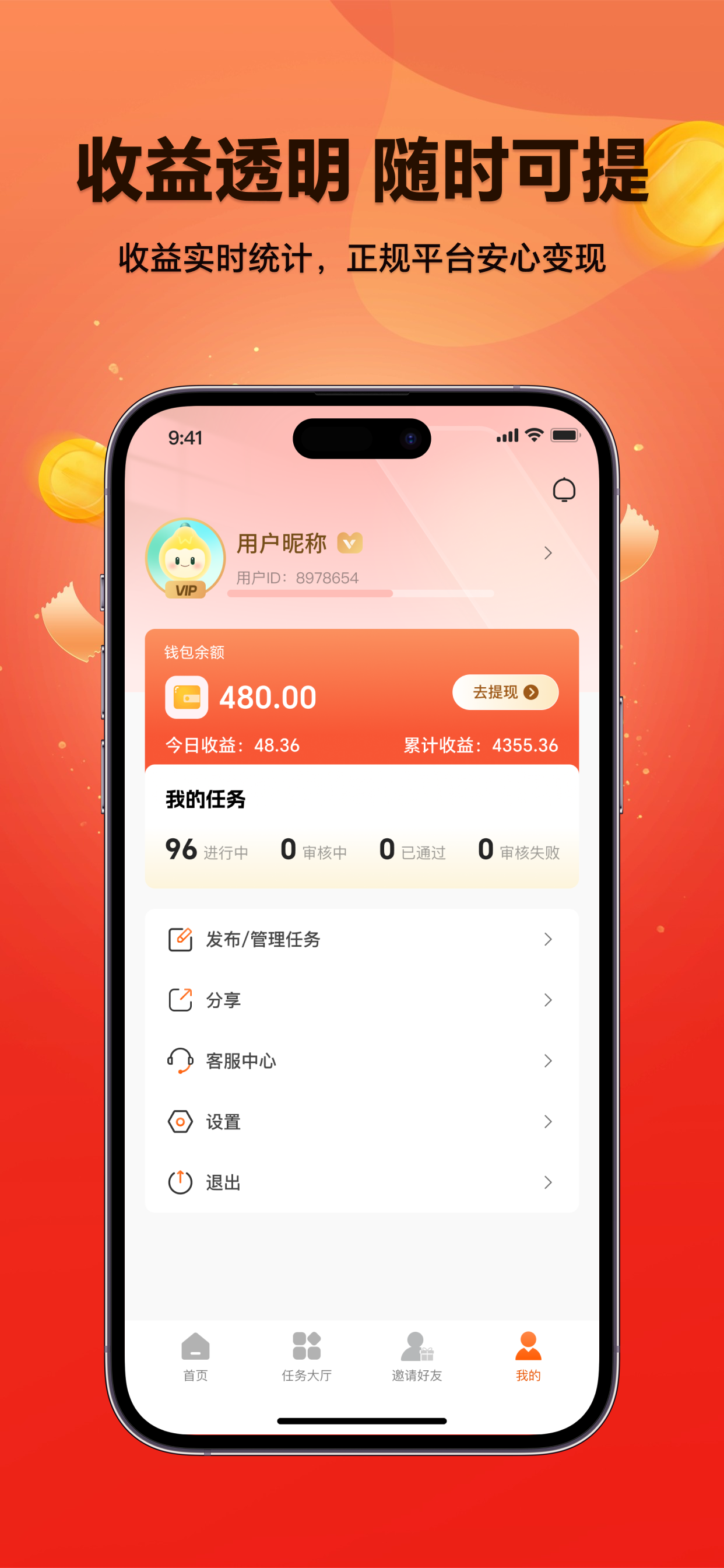探米-手机赚钱平台日结兼职工作副业悬赏在家项目任务接单神器 screenshot 3
