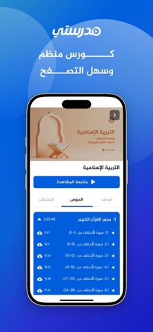 Medrasti screenshot
