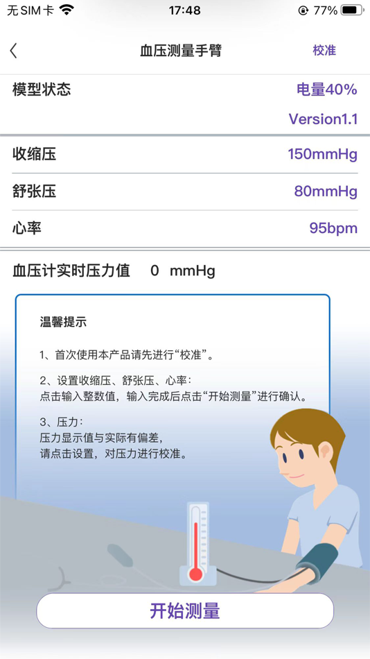 #4. 医模智慧云 (iOS) 由: 北京医模科技股份有限公司