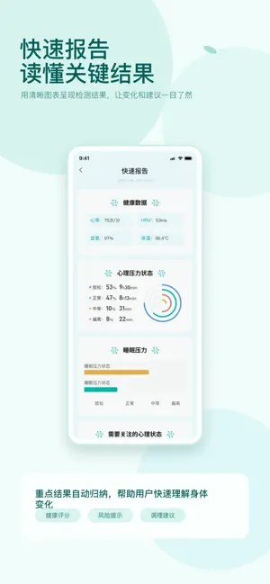 生命优雅 screenshot 3