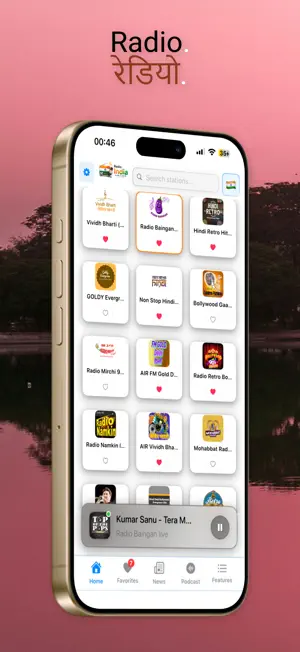 India Radio: FM Hindi Live screenshot 1