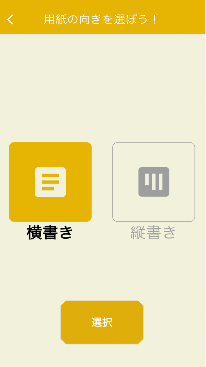 スマホで表彰状作成！