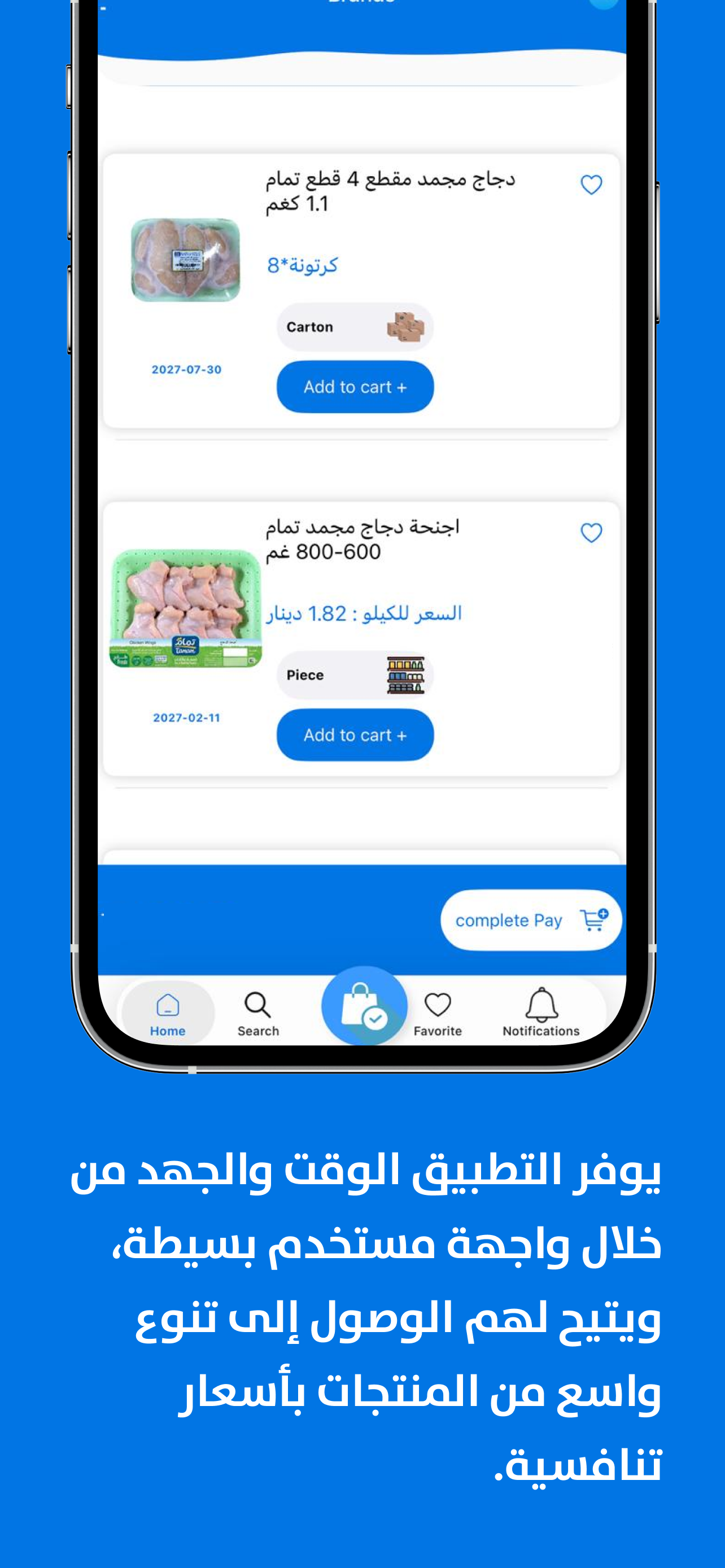 برادك screenshot 3