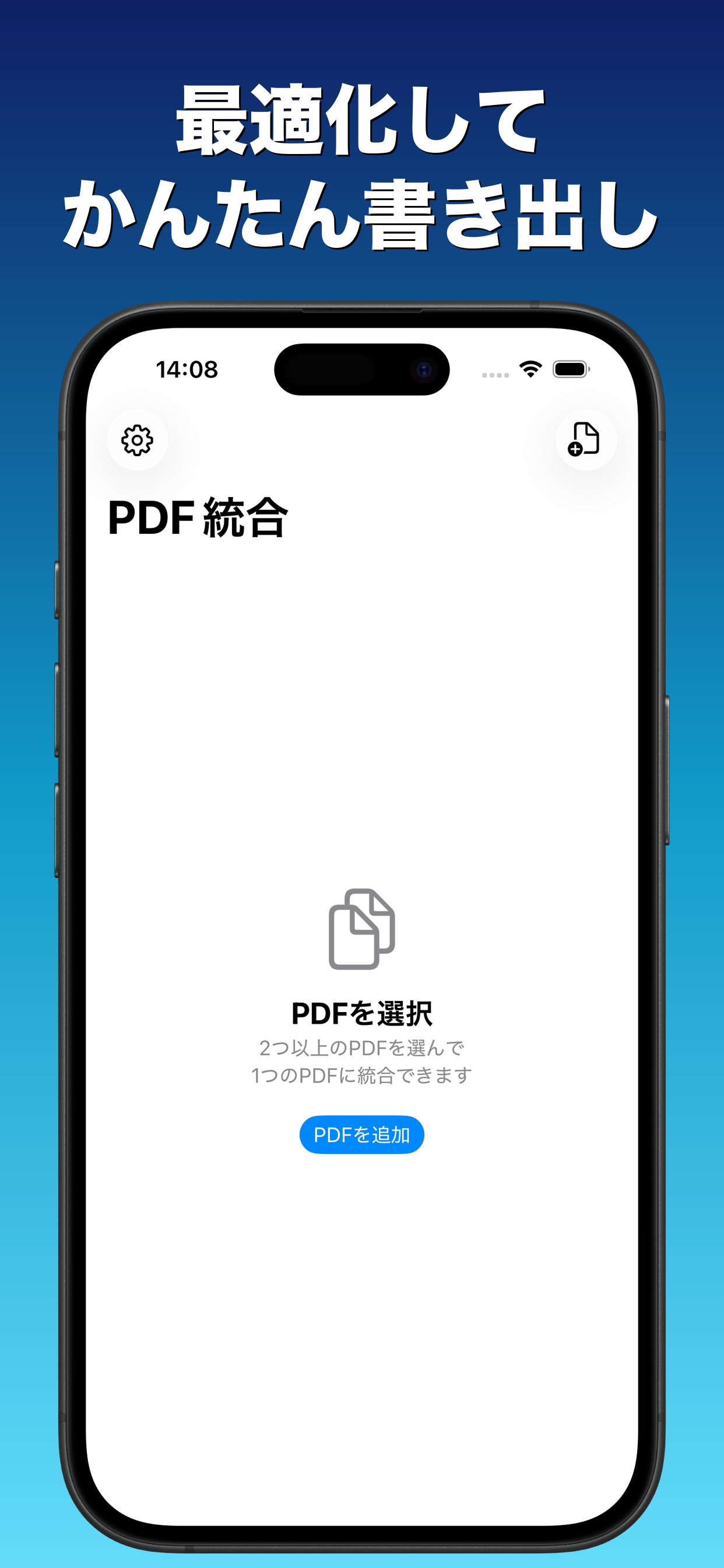 PDF結合 - 複数PDFを1つに統合 screenshot 4