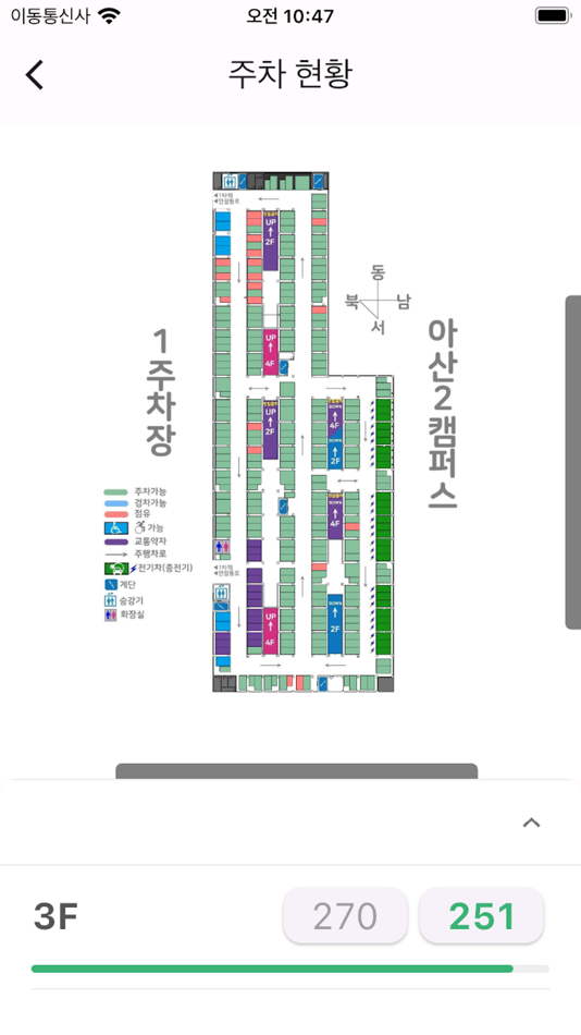 #4. SDC 아산2 주차장 (iOS) 由: Tmee