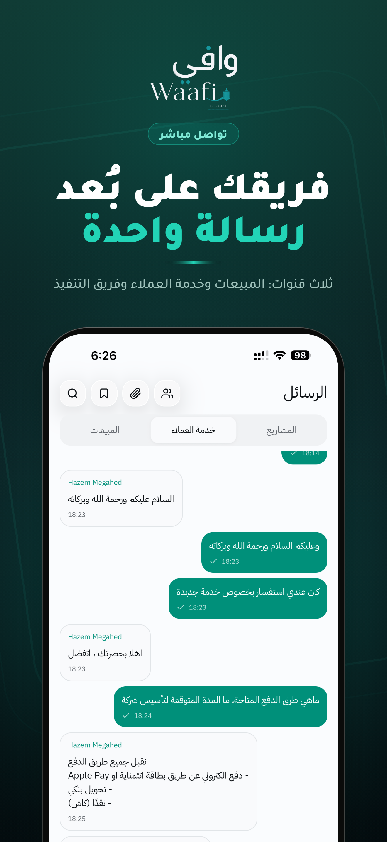 Waafi | وافي screenshot 3