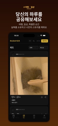 Rudayer screenshot